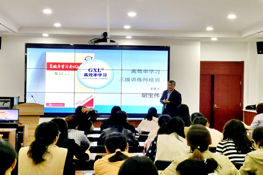 运用技能，造福学生——垣曲教育局（高效率学习训练师）培训