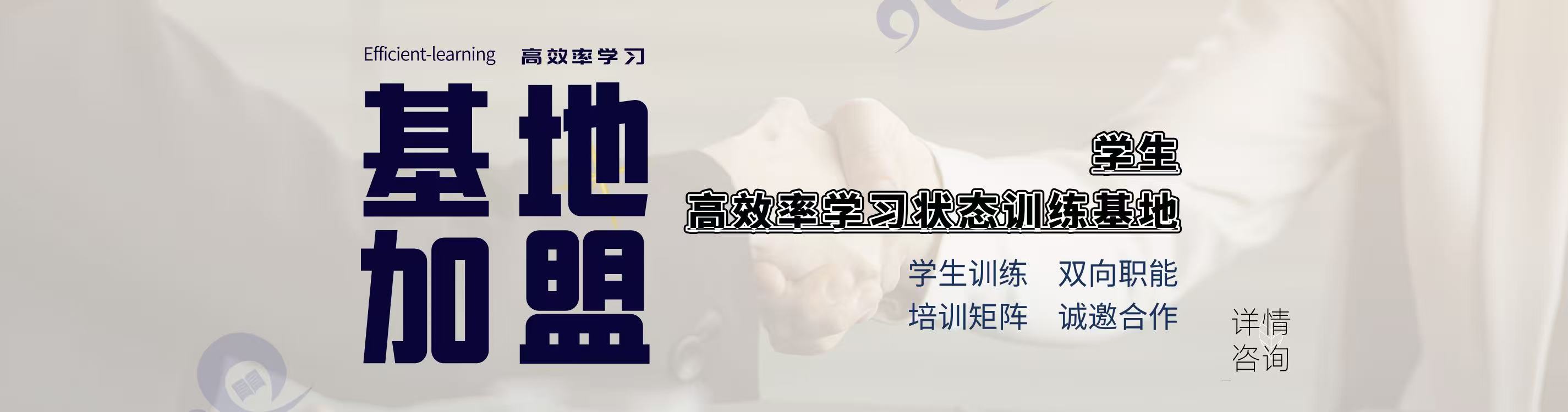 学生高效率学习状态训练基地