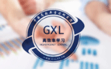 2025.5.1-3日（沈阳）高效率学习训练师三级培训班