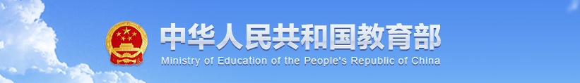 教育部关于加强家庭教育工作的指导意见